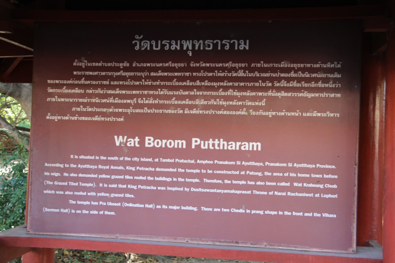 วัดบรมพุทธาราม