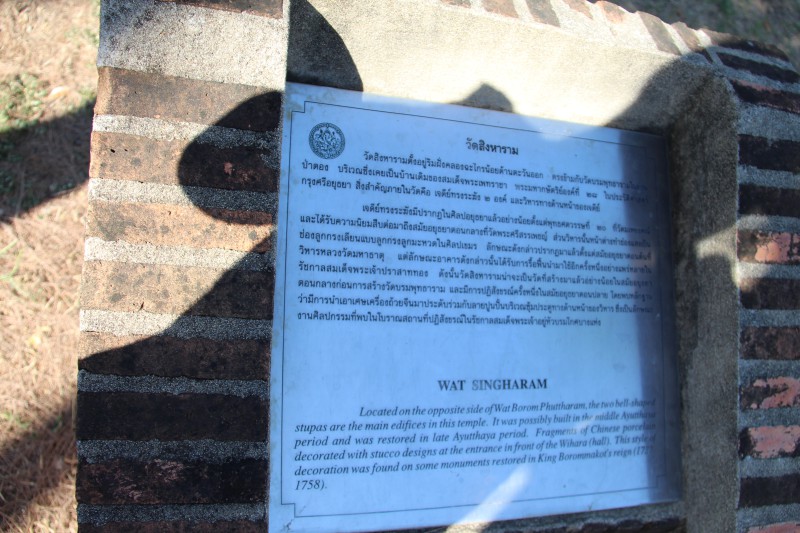 วัดสิงหาราม